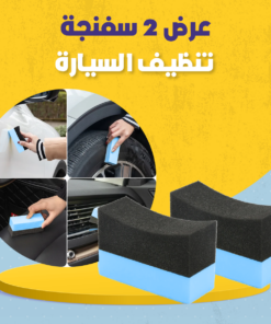 عرض 2 سفنجة تنظيف السيارة