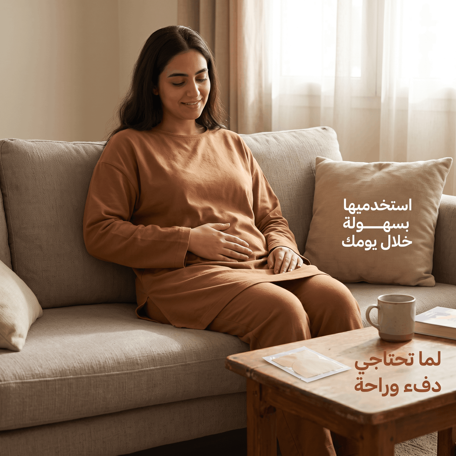 لاصقة لتدفئة البطن للنساء أثناء الدورة الشهرية