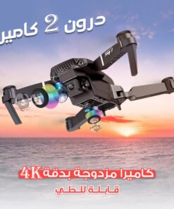 • طائرة درون واي فاي للتصوير الجوي بجودة 4K قابلة للطي مع جهاز تحكم عن بعد بضمان 3 شهور