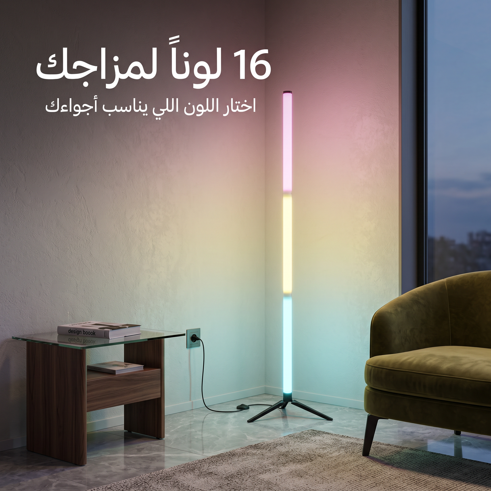 باجورة أرضية ذكية بريموت RGB - الصورة 8