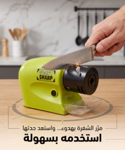آداة سن السكاكين