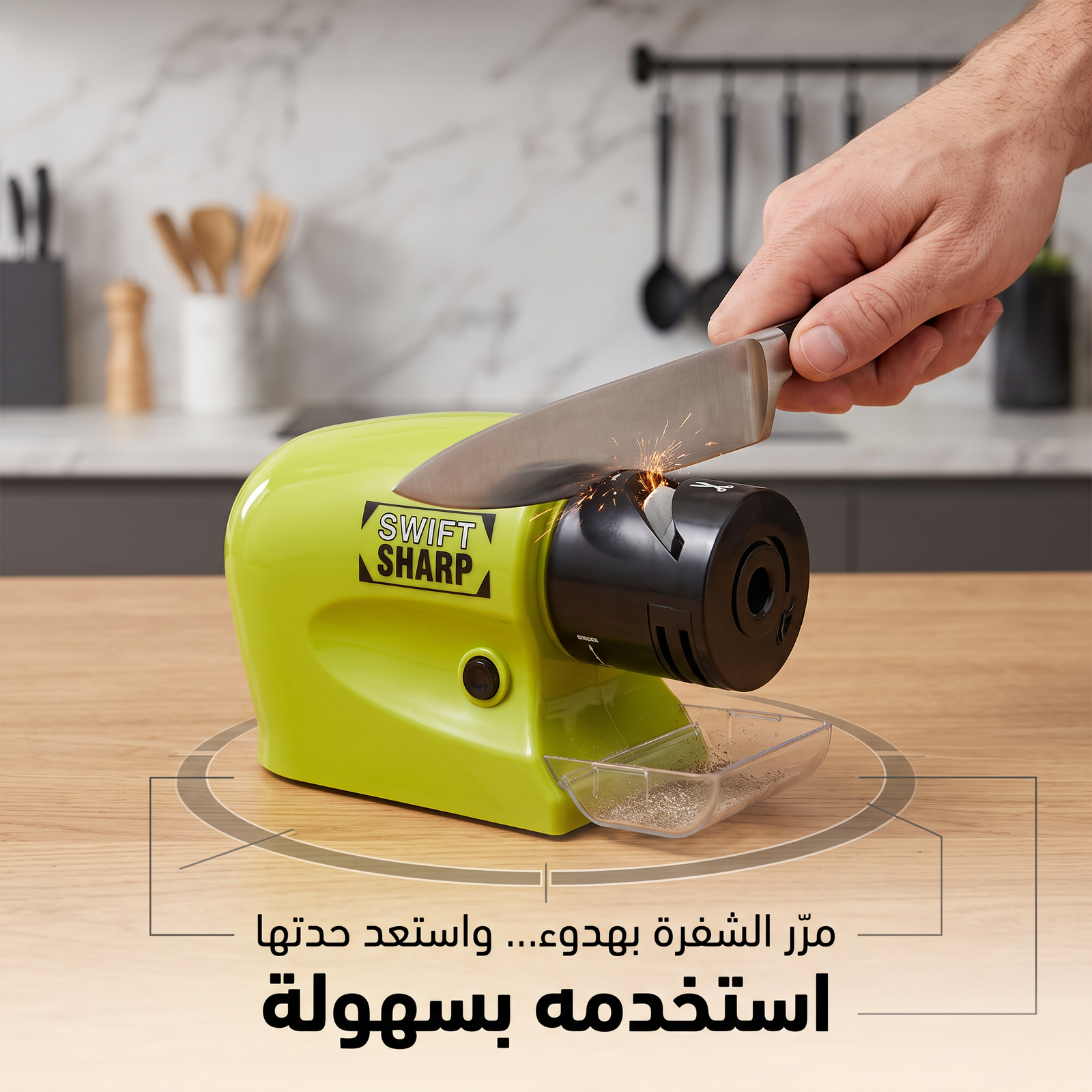 آداة سن السكاكين