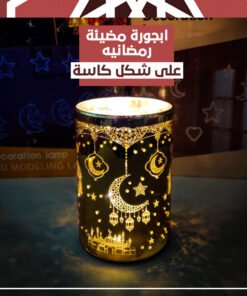 • اباجورة رمضان التريند