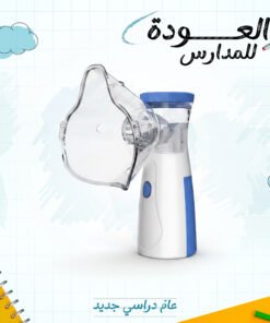 جهاز التنفس المحمول