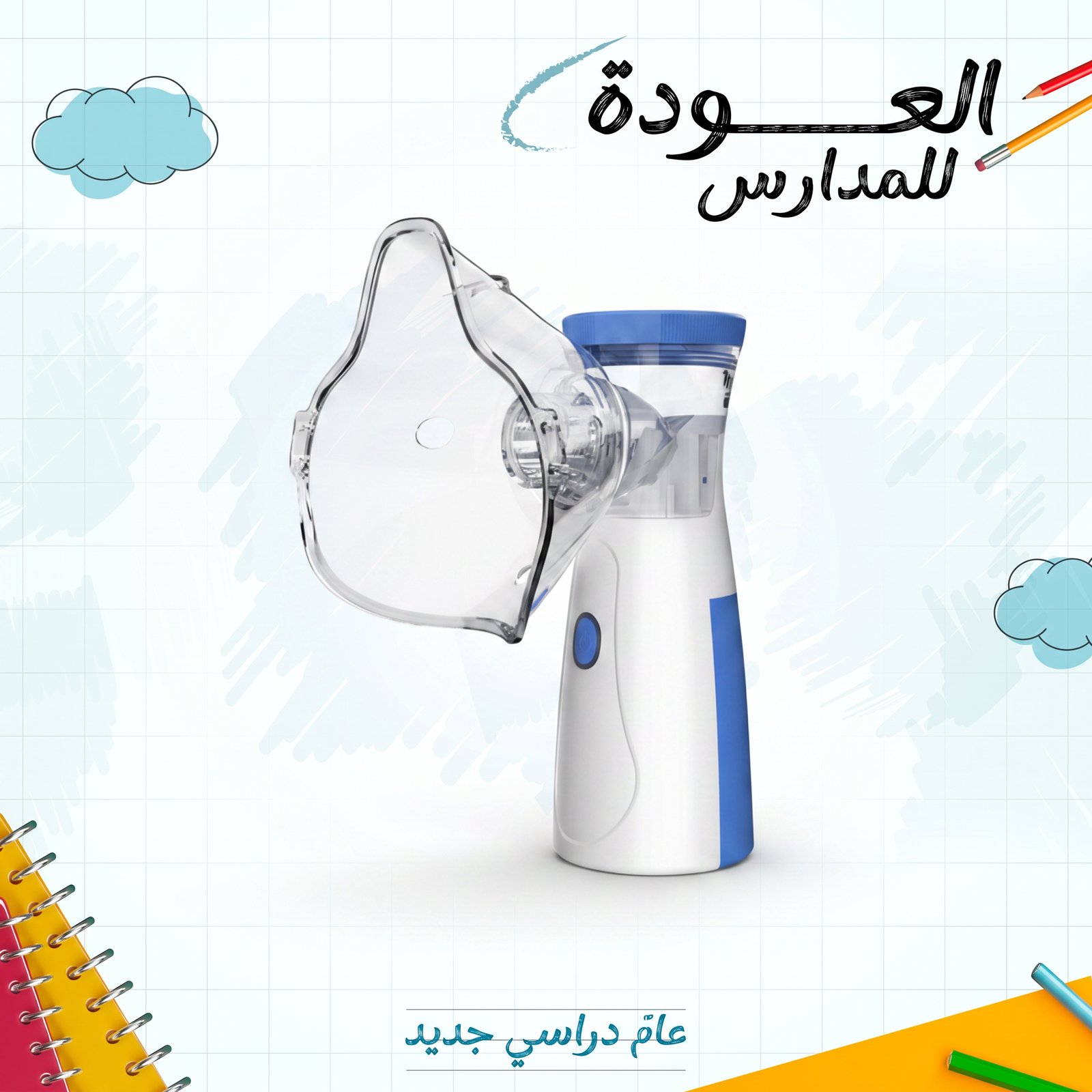 جهاز التنفس المحمول - الصورة 2