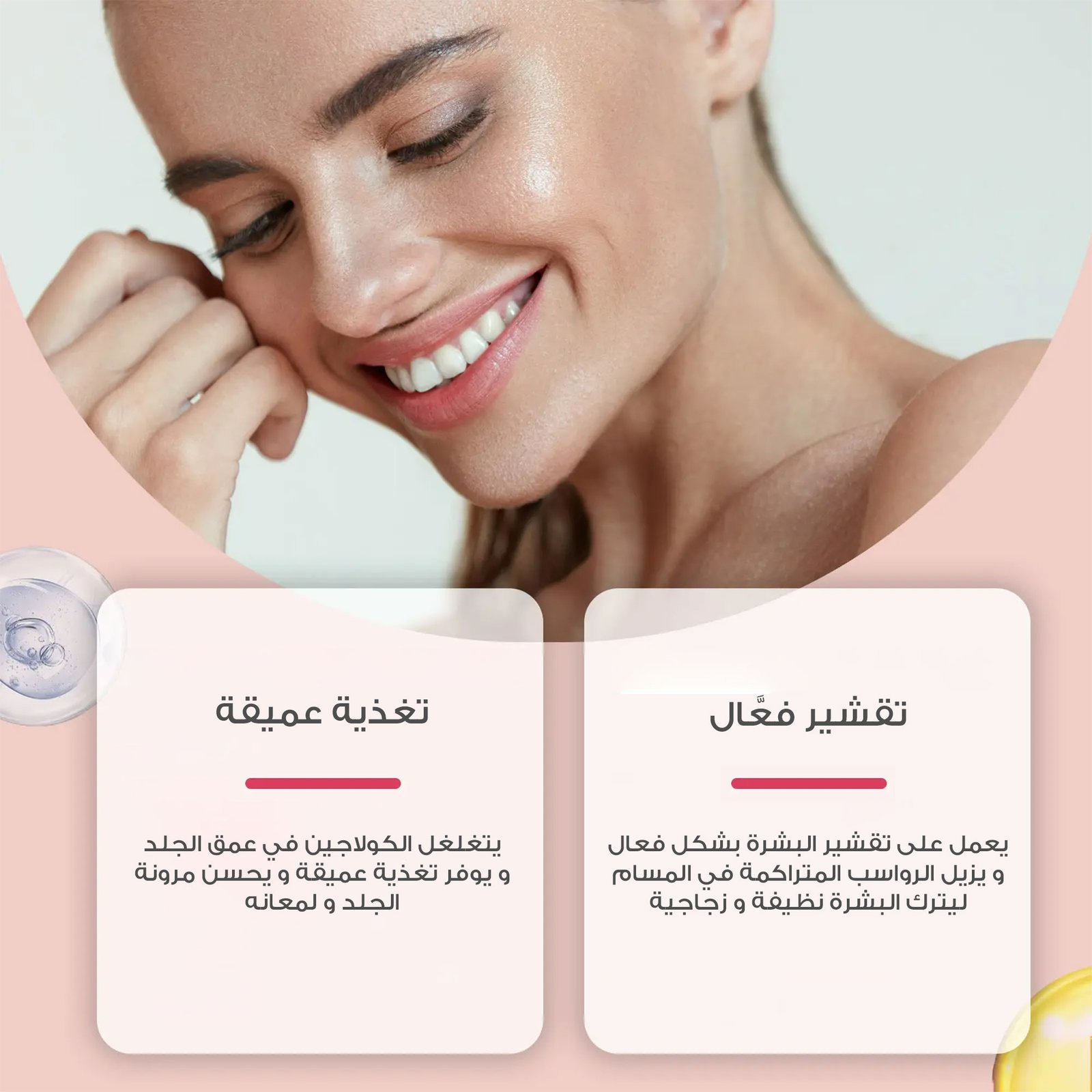 عرض 4 ماسك Night Wrapping بالكولاجين - الصورة 4