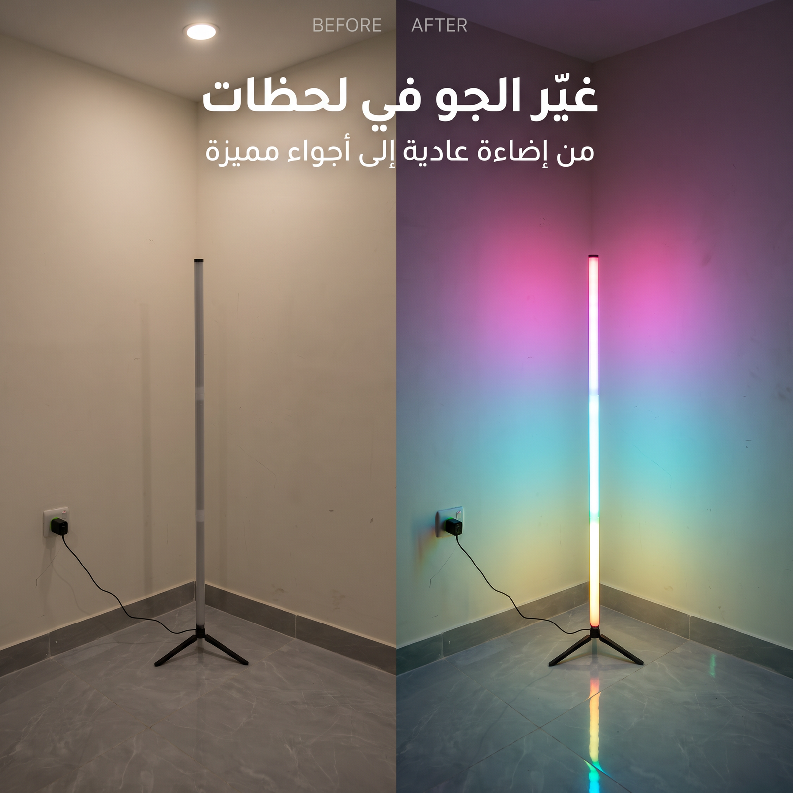 باجورة أرضية ذكية بريموت RGB - الصورة 3
