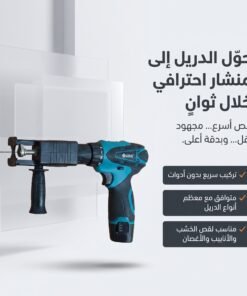 • أداة تحويل الشنيور لمنشار