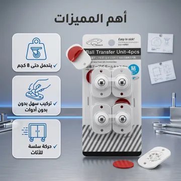 عرض قطعتين (4 قطع عجلات دوارة لاصقة صغيرة بزاوية 360 درجة)