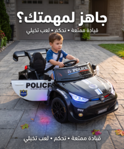 سيارة شرطة الكهربائية للأطفال