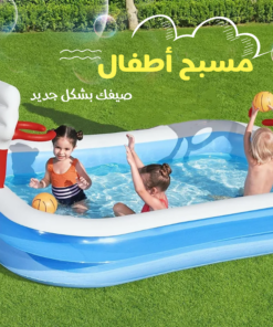 • مسبح قابل للنفخ مزود بمنفاخ