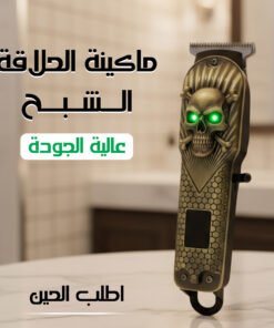 ماكينة الحلاقة الشبح عالية الجودة