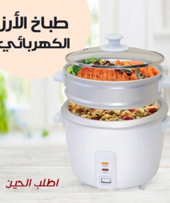 طباخ الأرز الكهربائي من دينيكس بضمان عامين
