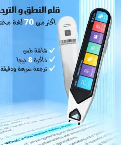 قلم النطق والترجمة (اكثر من 70 لغة مختلفة )
