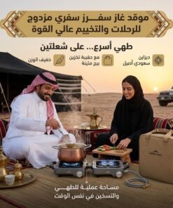 موقد غاز سفري مزدوج للرحلات والتخييم عالي القوة