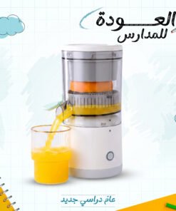 العصارة الكهربائية بضمان عامين