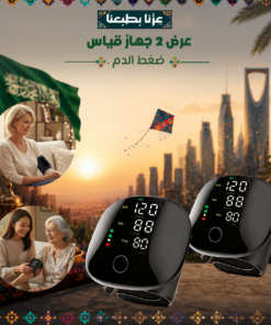 عرض 2 جهاز قباس ضغط الدم