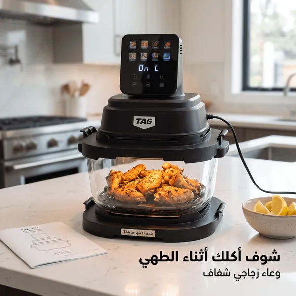 قلاية هوائية زجاجية TAG