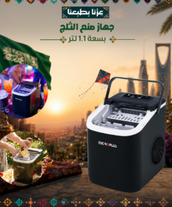 جهاز صنع الثلح بسعة 1.1 لتر