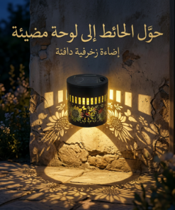 زينة الحديقة الدوّارة بالطاقة الشمسية – اضاءة 7 ألوان