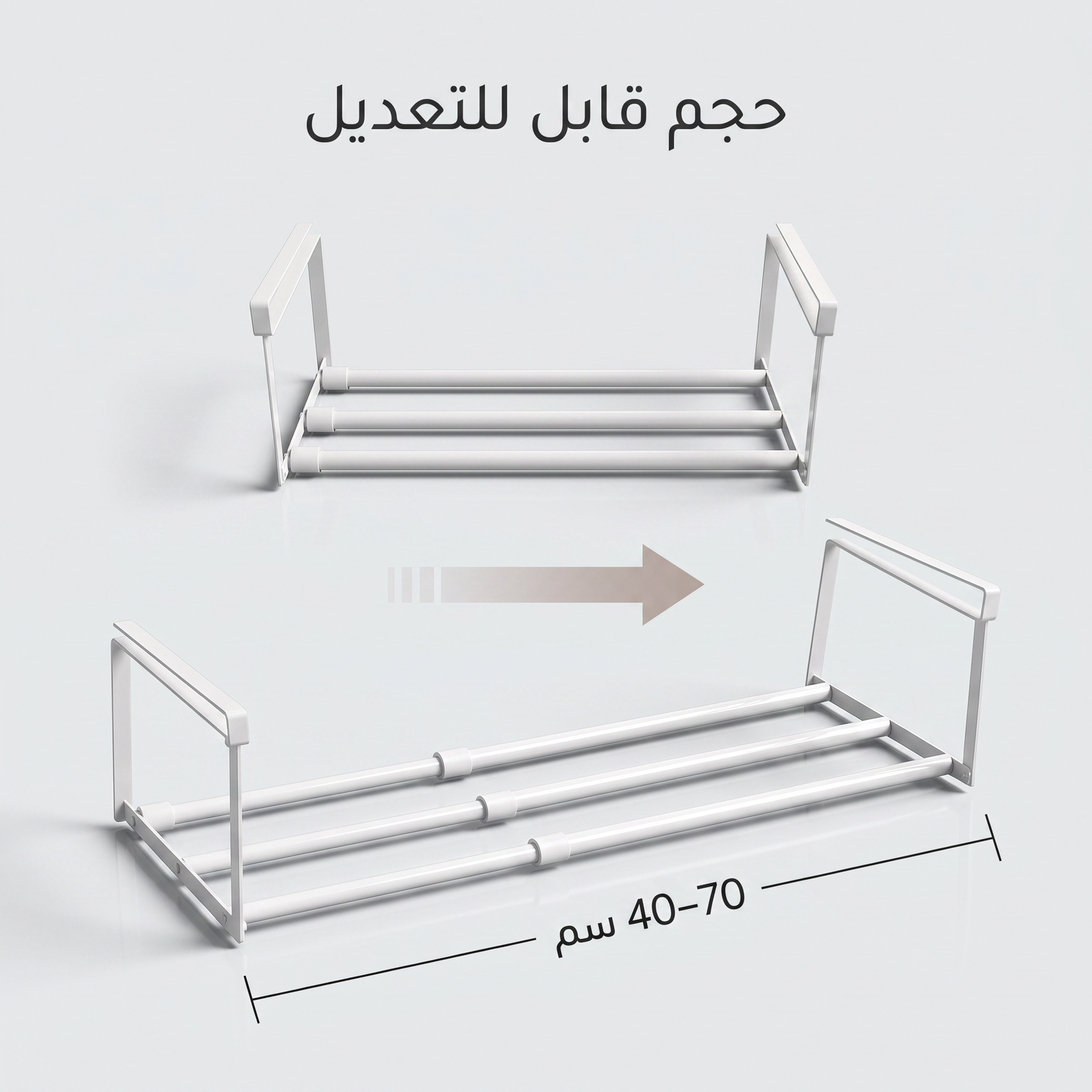 رف على كيفك المتمدد (بدون تخريم) - الصورة 6