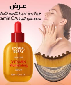 عرض فرشاة وجه جديدة للكونتور اللمفاوي مع سيروم تفتيح البشرة بال vitamin Cو ,NAD لمحاربة الشيخوخة