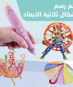 قلم رسم اشكال ثلاثية الابعاد