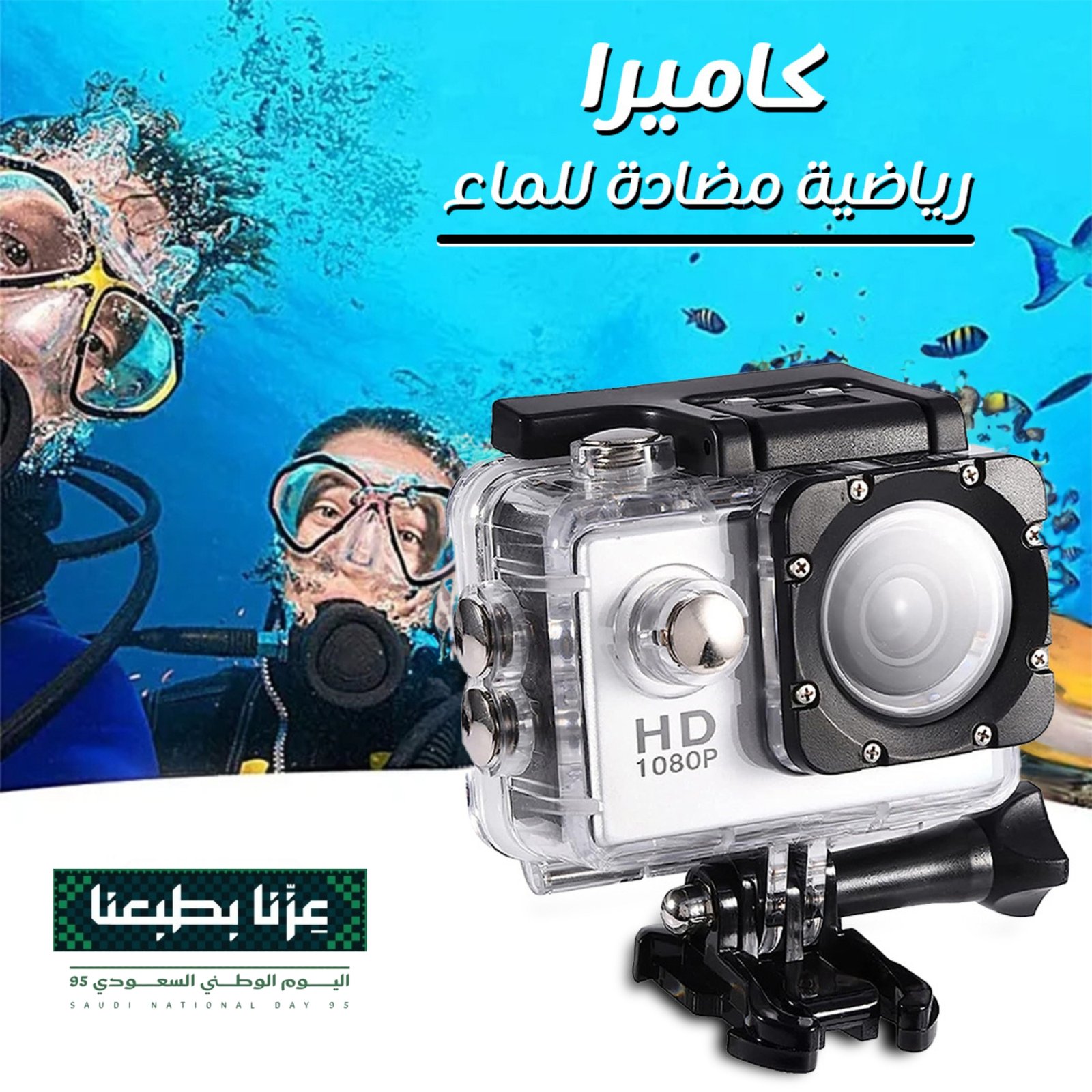 كاميرا الفلوج الذكية ضد الماء - الصورة 2
