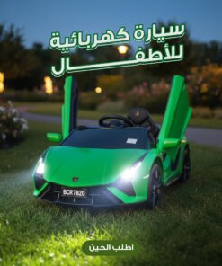 سيارة كهربائية للأطفال لامبورغيني خضراء