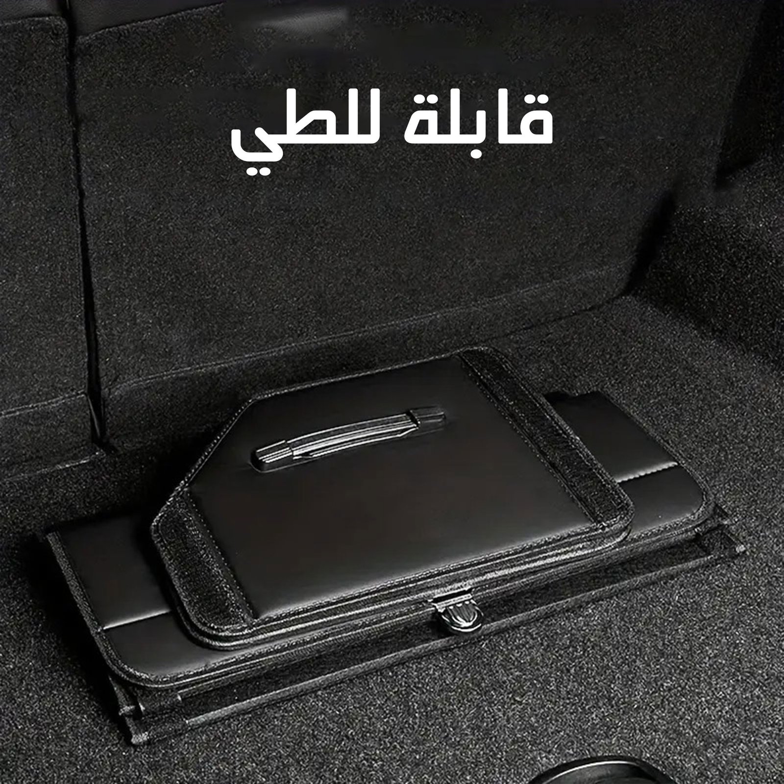منظم شنطة السيارة الجلدي لتوفير المساحة وترتيب الأغراض - الصورة 2