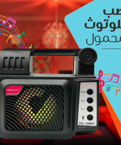 • مكبر صوت +راديو + مصباح )يعمل بالطاقة الشمسية(