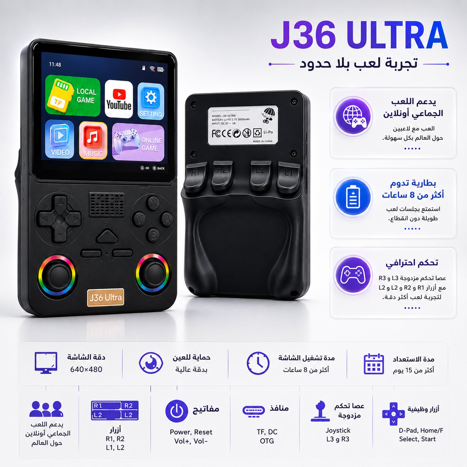 جهاز العاب + يوتيوب ضمان عام - الصورة 2
