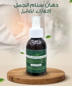 عرض 5 من دهان  الجمل لالتهابات المفاصل