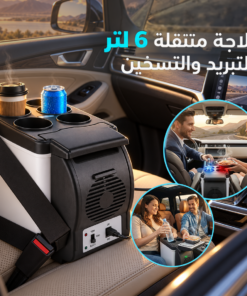 ثلاجة سيارة متنقلة بتقنية التبريد والتسخين سعة 6 لتر