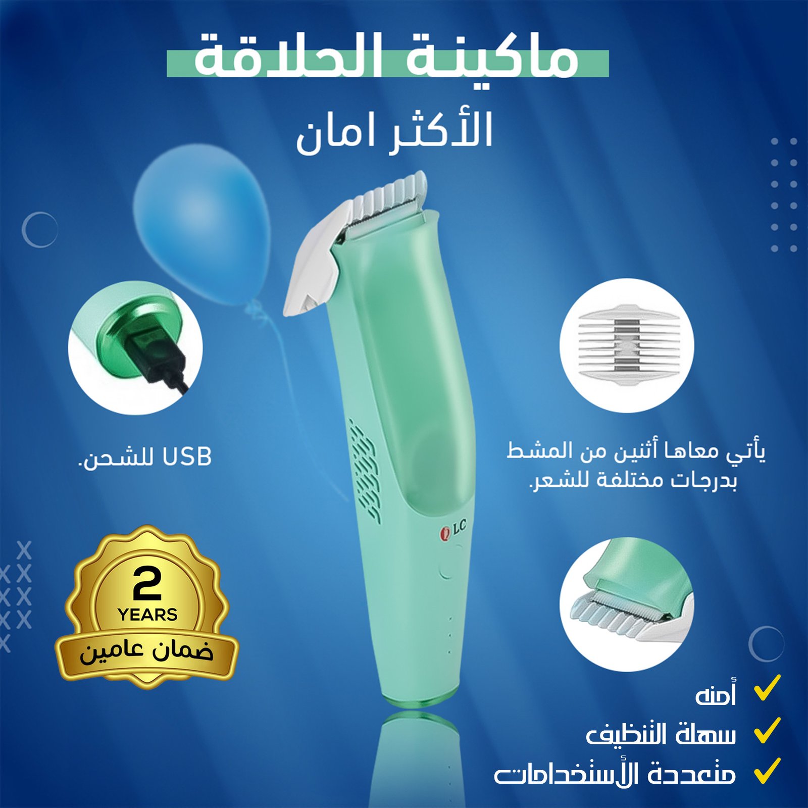 ماكينة الحلاقة متعددة الاستخدمات - الصورة 2