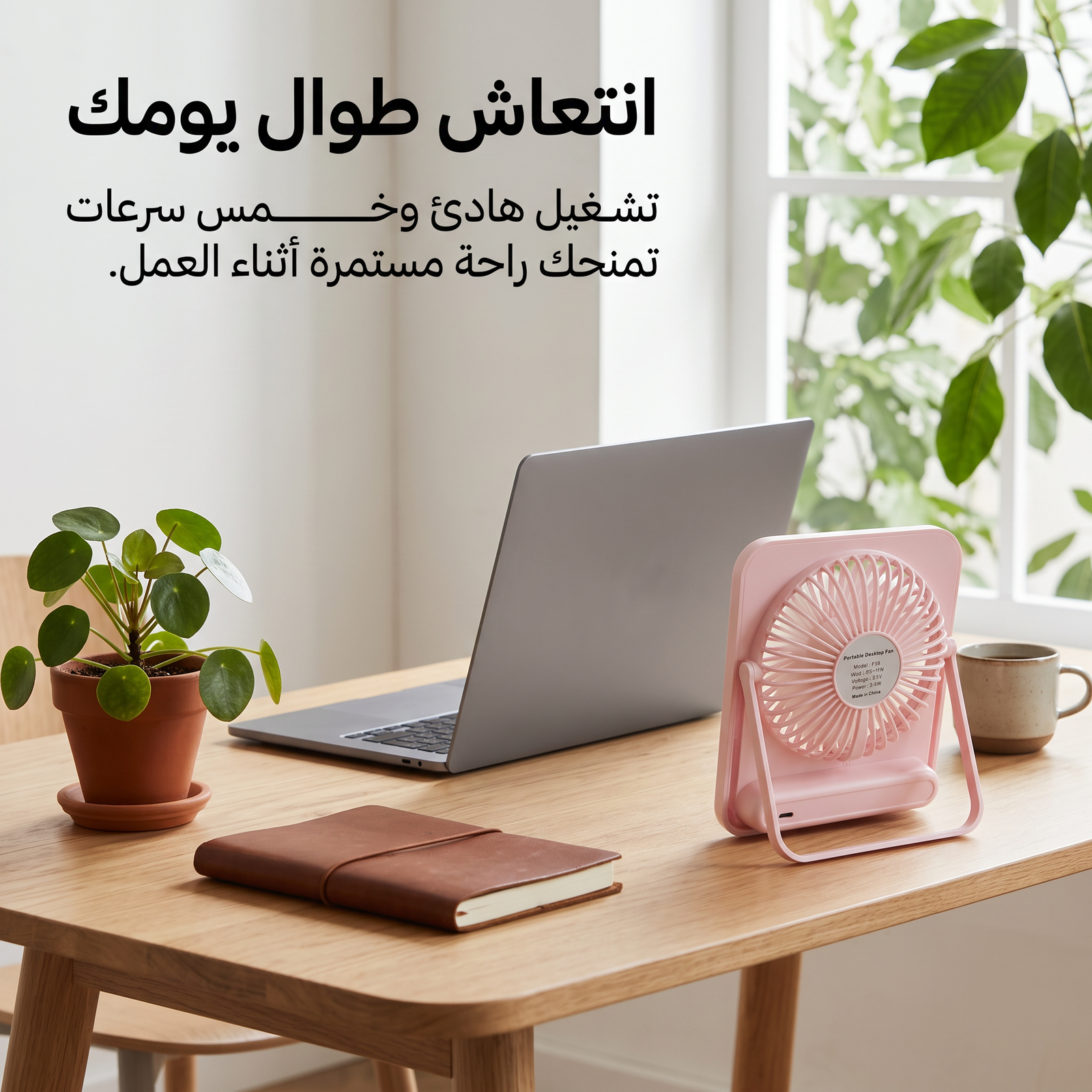 مروحة مكتب وسفر محمولة تعمل بالشحن (5 سرعات وشاشة LED) - الصورة 2
