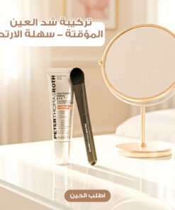 كريم اعادة شباب البشرة من Peter Thomas Roth, مع فرشاة هدية