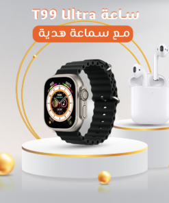 ساعة T99 Ultra مع سماعة هدية