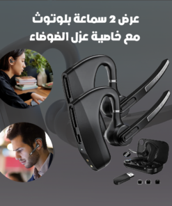 عرض 2 سماعة بلوتوث مع خاصية عزل الضوضاء