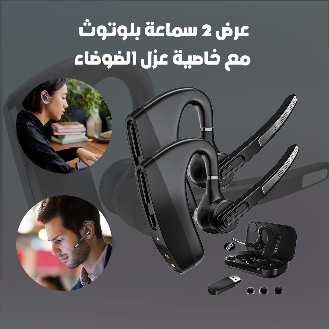 عرض 2 سماعة بلوتوث مع خاصية عزل الضوضاء
