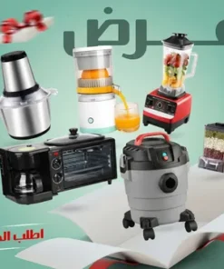 عرض مكنسة كهربائية 3 في 1 جاف ورطب ونفخ ضمان عامين 10 لتر + ميكروويف وقلاية وصانعة قهوة 3 في 1  + الخلاط الألماني الأصلي مع مطحنة بضمان 6 شهور +العصارة الكهربائية بضمان عامين + مفرمة اللحوم 3 لتر بضمان عامين +