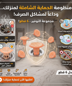 مجموعة من 6 قطعة لتصريف الأرضية ضد الانسدادات ودخول الروائح والحشرات