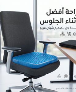 وسادة مقعد من الجل