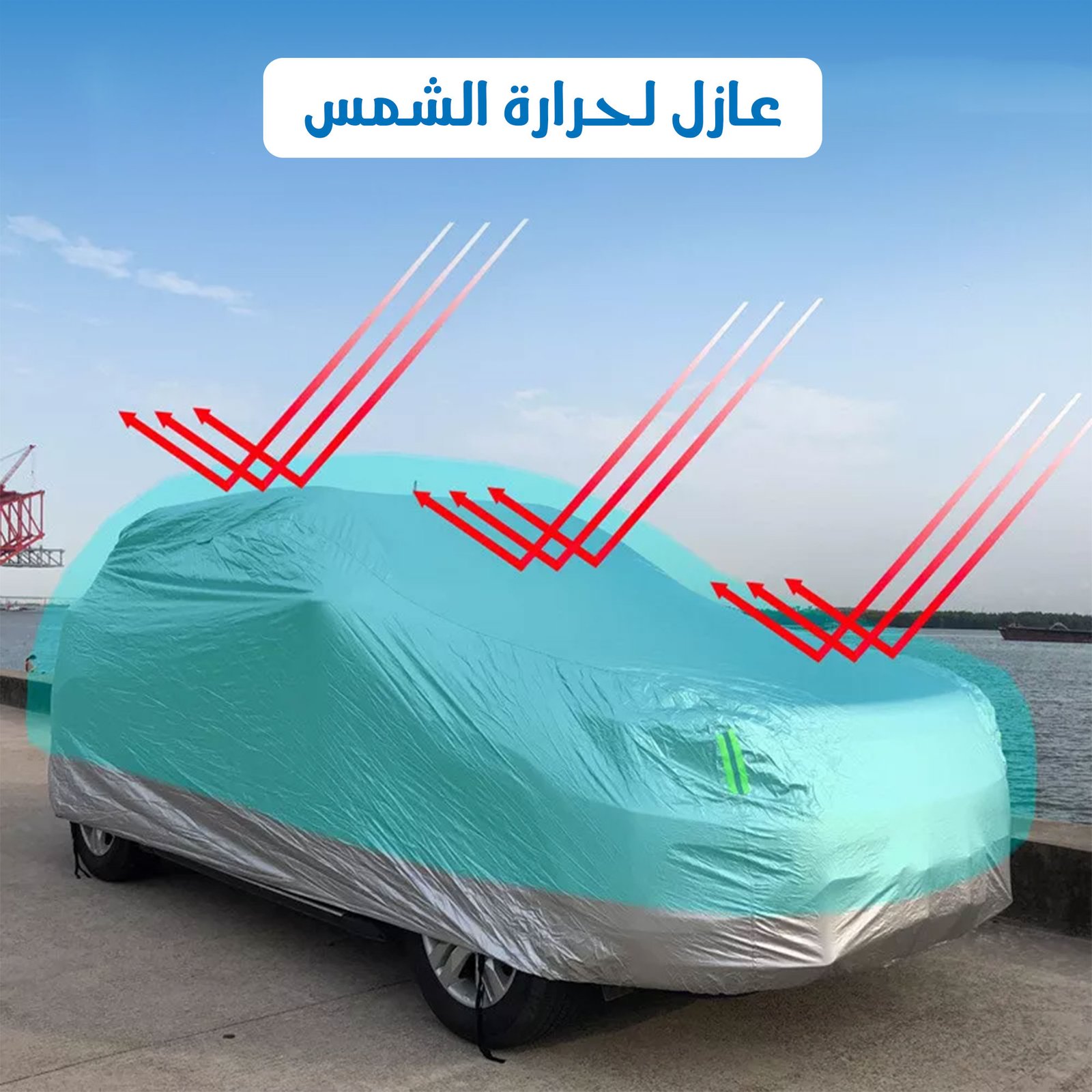 غطاء سيارة ذكي يعمل بالتحكم عن بعد - الصورة 4