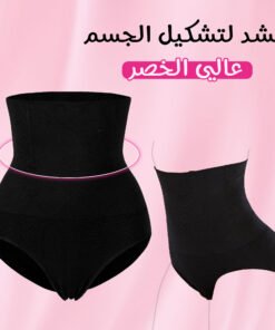 مشد لتشكيل الجسم عالي الخصر