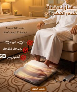 جهاز تدفئة القدم الكهربائى مزود ب وسادة تدفئة مخملية ناعمة