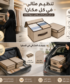 عرض قطعتين منظم تخزين الملابس والسفر – ترتيب أكثر ومساحة أكبر