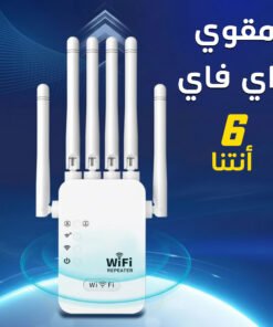 مقوى واى فاى 6 أنتنا