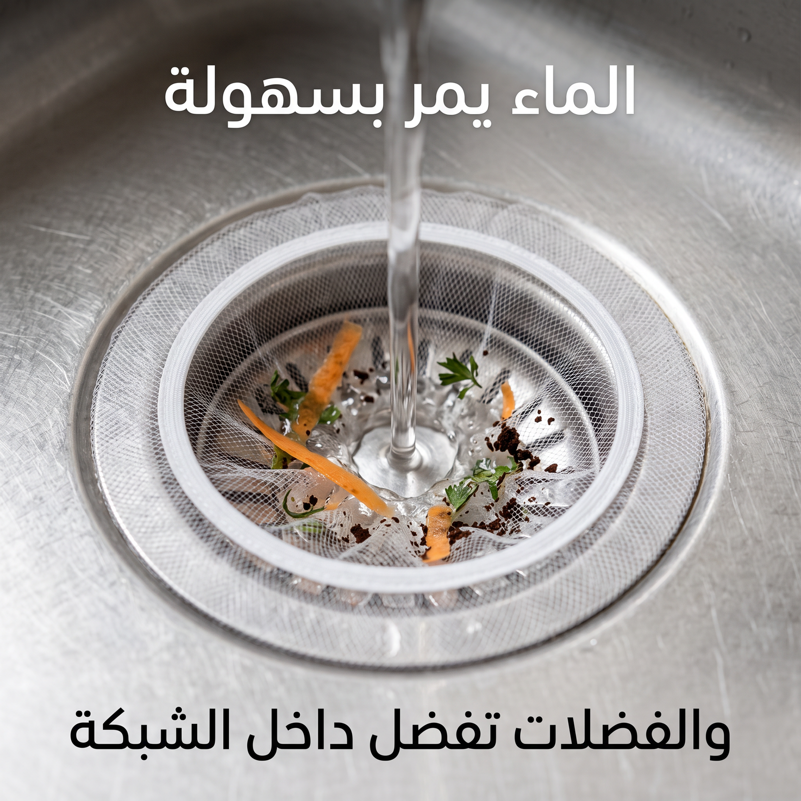 حامل ومصفاة بقايا الطعام لحوض المطبخ القابل للطي مع أكياس شبكية - الصورة 6
