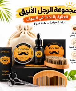 مجموعة الرجل الأنيق للعناية باللحية في الصيف